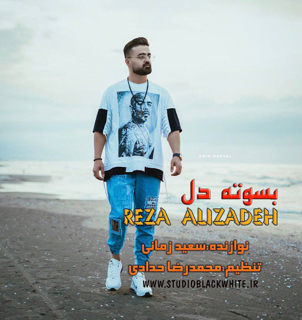 رضا علیزاده بسوته دل